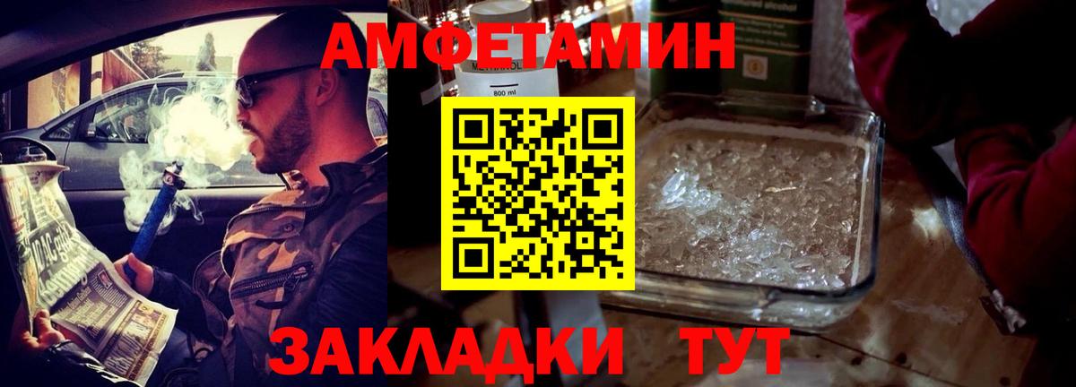 АМФЕТАМИН Розовый Клинцы
