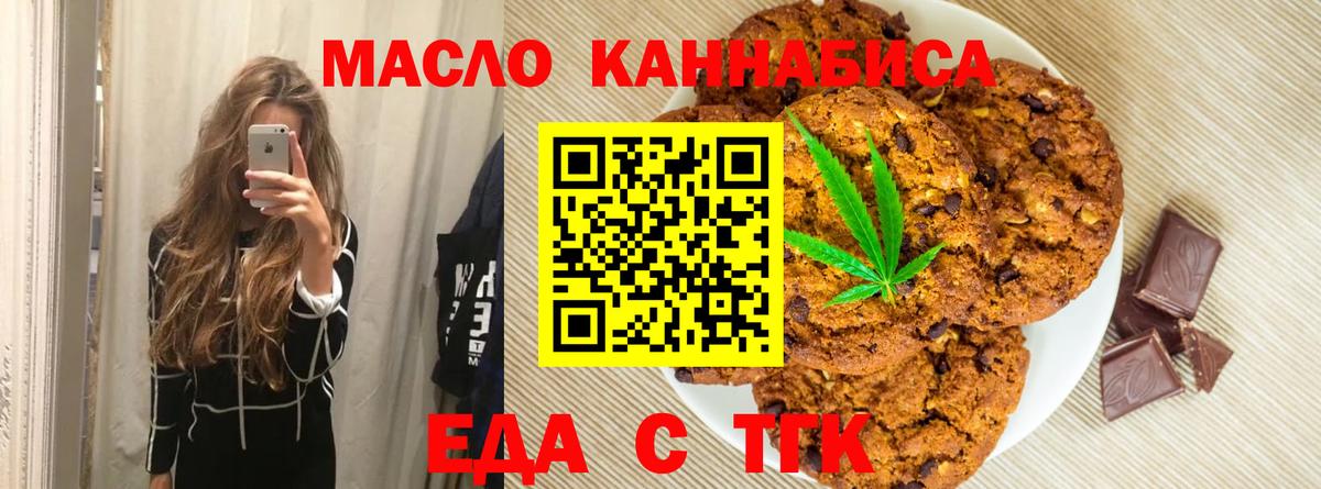 Canna-Cookies марихуана  Вход с VPN  Клинцы 