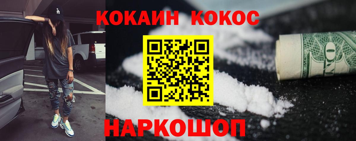 Кокаин 98%  COCAIN FishScale  Клинцы  Вход с VPN 