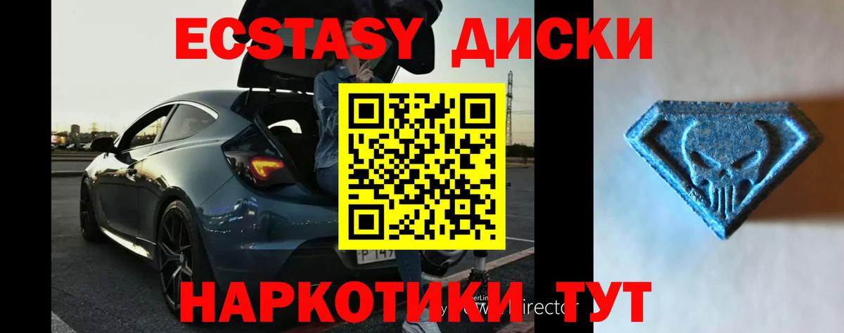 Клинцы  купить наркотик  ЭКСТАЗИ  Вход с VPN  Ecstasy mix  Ecstasy круглые 