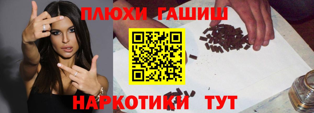 Гашиш  ГАШИШ Изолятор  Вход с VPN  Клинцы  Гашиш убойный 