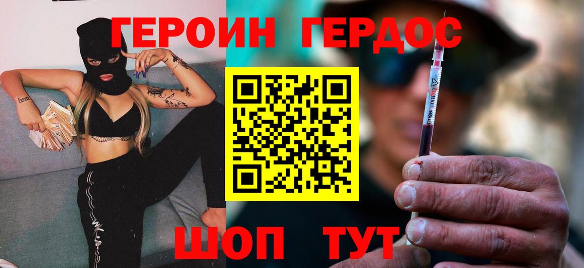 Клинцы  ГЕРОИН белый  Героин  Вход с VPN 