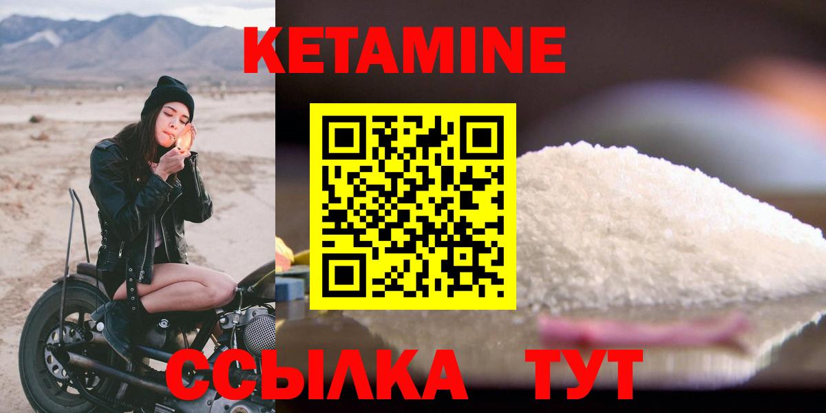 Кетамин VHQ  Кетамин VHQ  Вход с VPN  Клинцы 