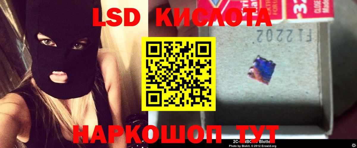 Клинцы  Лсд 25 экстази ecstasy  Вход с VPN  ЛСД экстази кислота 