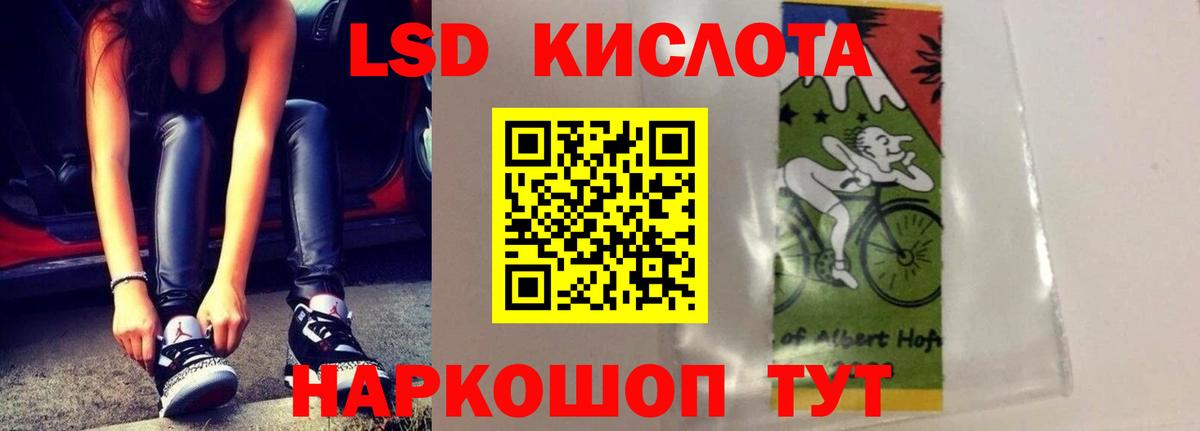 LSD-25 экстази кислота Клинцы