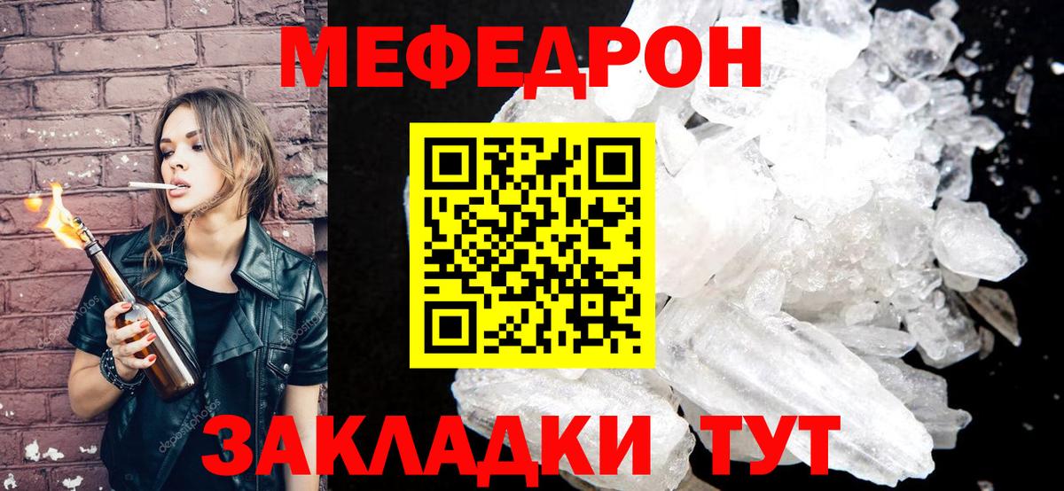 Мефедрон кристаллы  Вход с VPN  Меф  купить наркотики сайты  Клинцы 