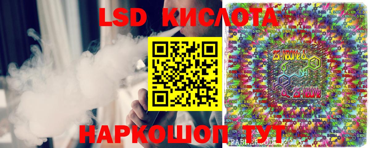 Наркотические марки 1500мкг Клинцы