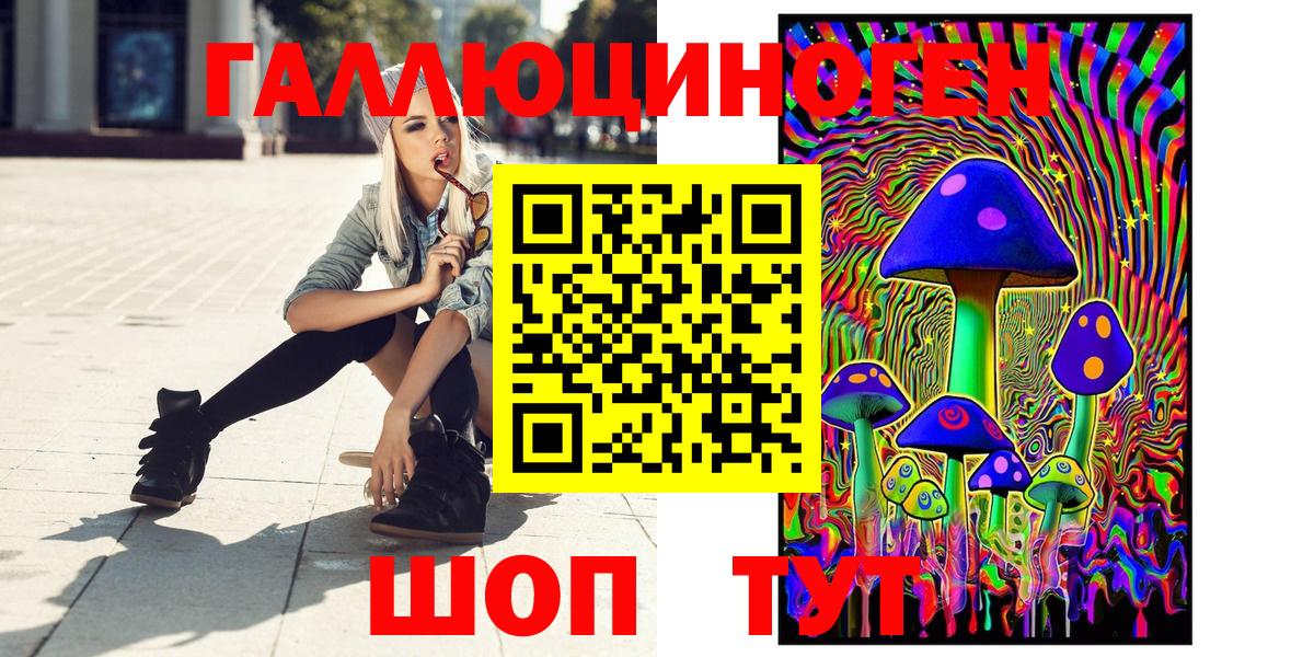 Псилоцибиновые грибы ЛСД Клинцы