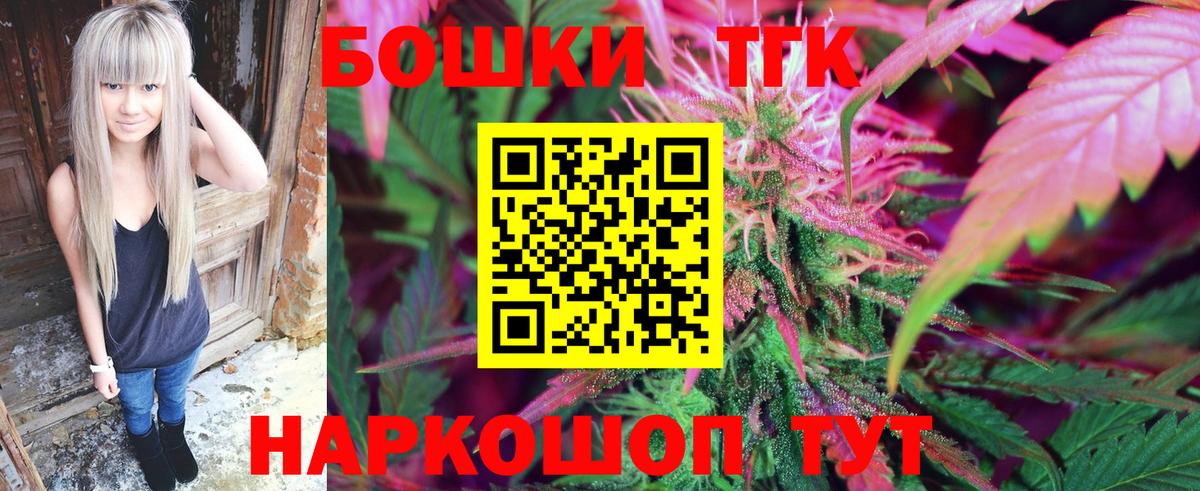 Бошки Шишки THC 21%  МАРИХУАНА MAZAR  Вход с VPN  Клинцы  Бошки марихуана план  Канабис AK-47 